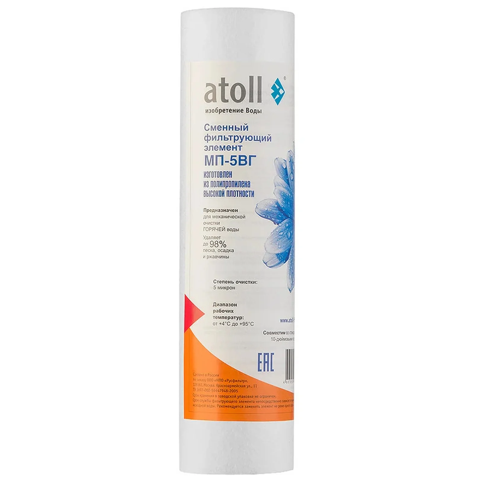 Картридж atoll MП-5ВГ Slim 10" 5мк, механической очистки, для горячей воды, полипропилен