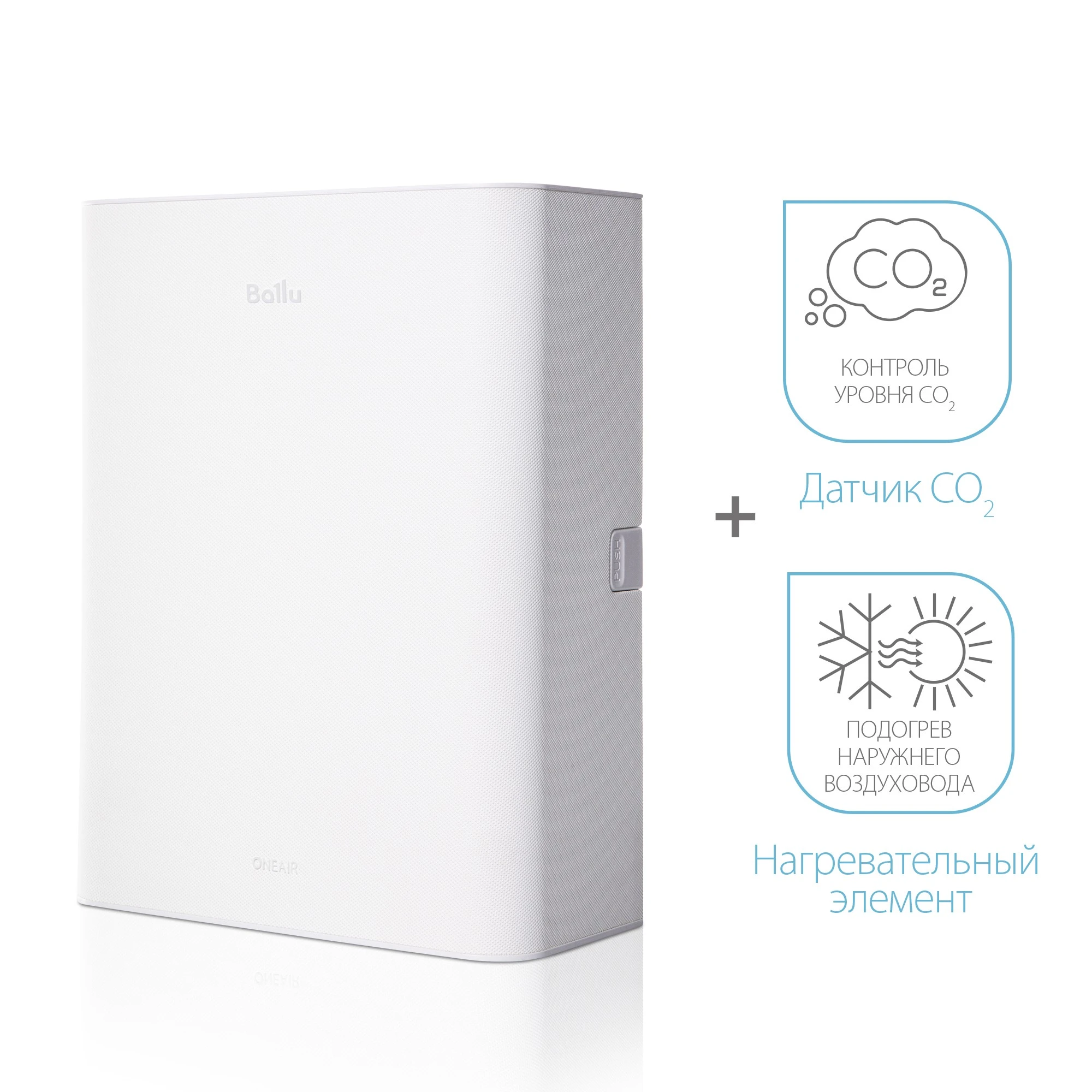 Очиститель воздуха приточный Ballu ONEAIR ASP-100WM